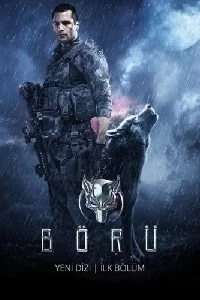 Волк 5 серия